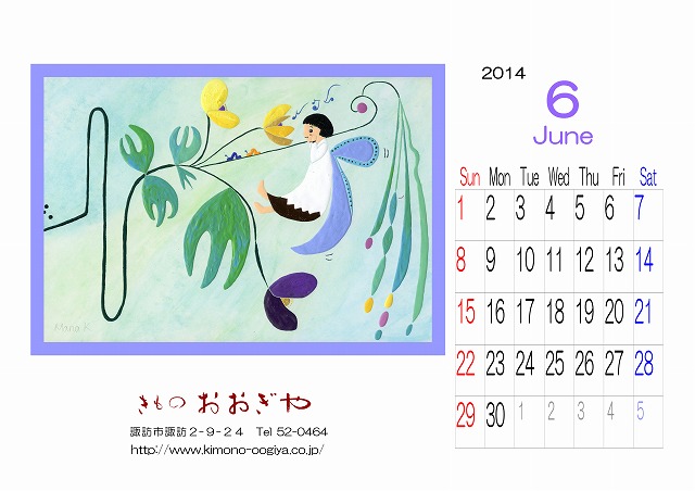 2014年 6月のカレンダー