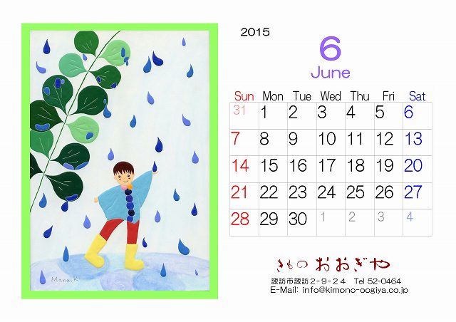 2015年　6月のカレンダー