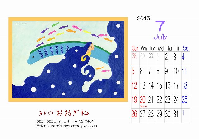 平成27年7月のカレンダー