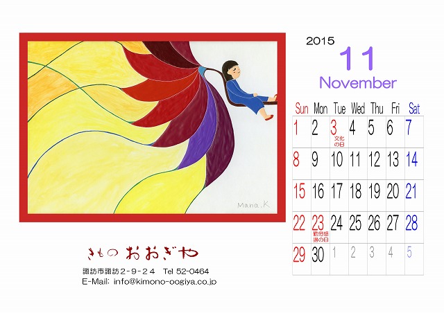 平成27年　11月のカレンダー