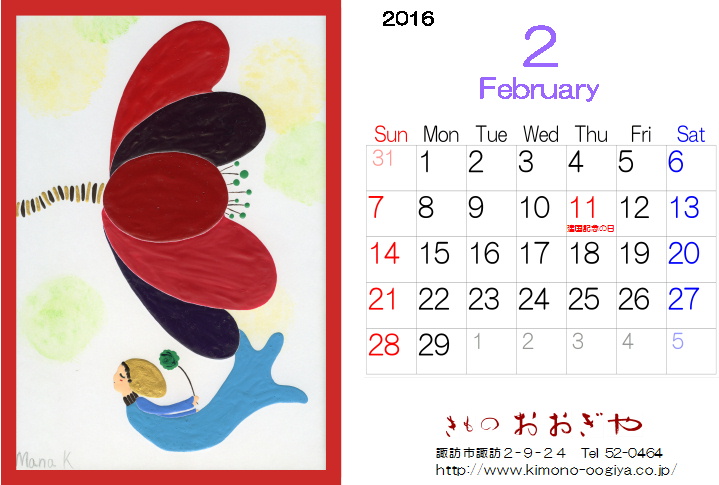 2016年 つまようじ絵カレンダー