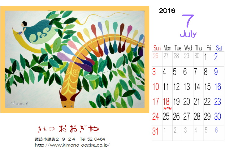 2016年 つまようじ絵カレンダー