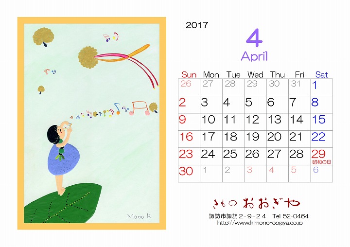 平成29年カレンダー　4月