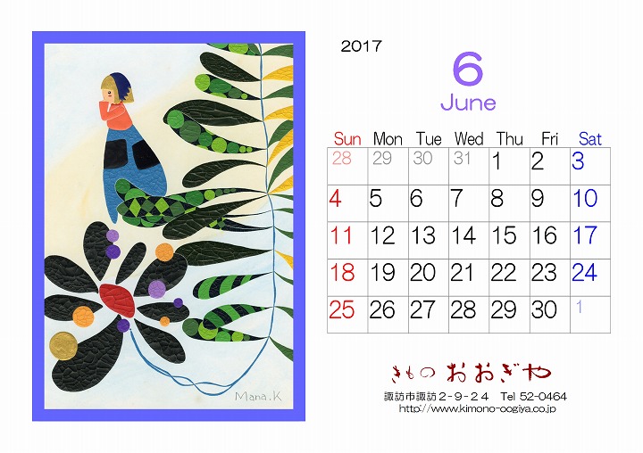 平成29年カレンダー　6月