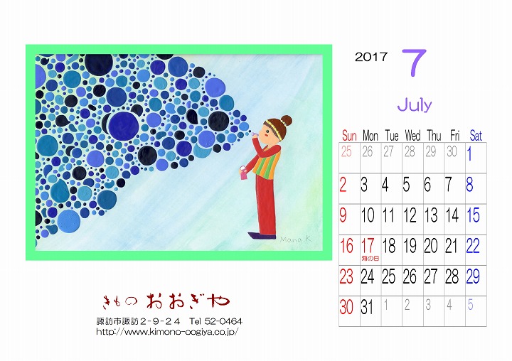 平成29年 7月のカレンダー ブログ きもの おおぎや 扇屋呉服店